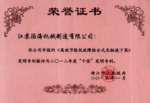 滔海机械